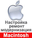 ,      (Macintosh)